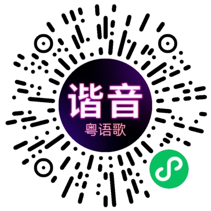 微信小程序专属太阳花码