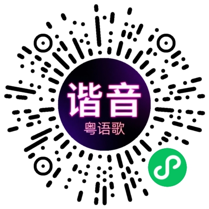微信小程序专属太阳花码