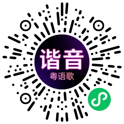 微信小程序专属太阳花码