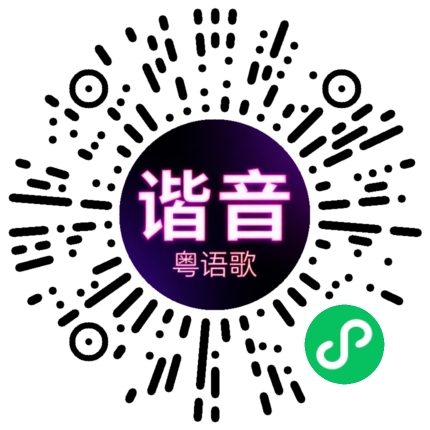微信小程序专属太阳花码