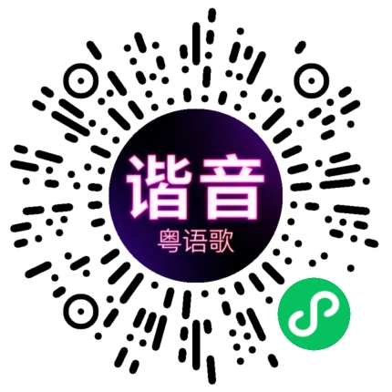 微信小程序专属太阳花码
