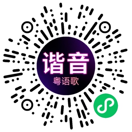 微信小程序专属太阳花码