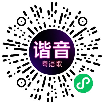 微信小程序专属太阳花码