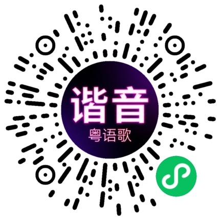 微信小程序专属太阳花码