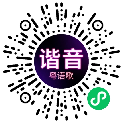 微信小程序专属太阳花码