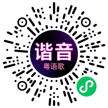 微信小程序专属太阳花码