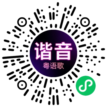 微信小程序专属太阳花码