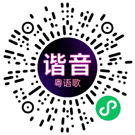 微信小程序专属太阳花码
