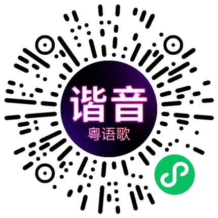 微信小程序专属太阳花码