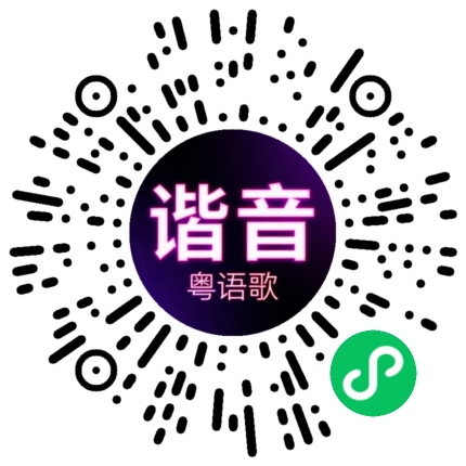 微信小程序专属太阳花码