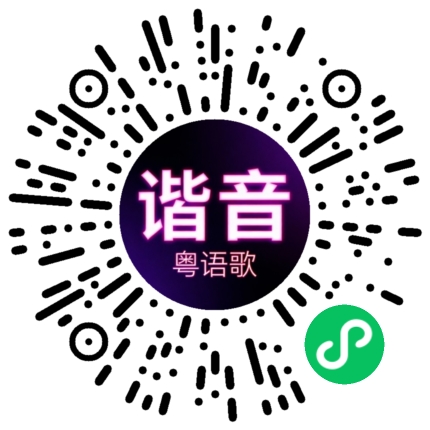微信小程序专属太阳花码