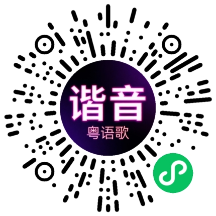微信小程序专属太阳花码