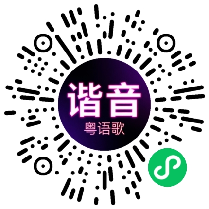 微信小程序专属太阳花码