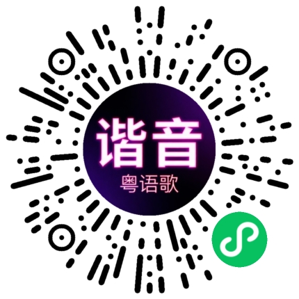 微信小程序专属太阳花码