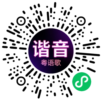 微信小程序专属太阳花码