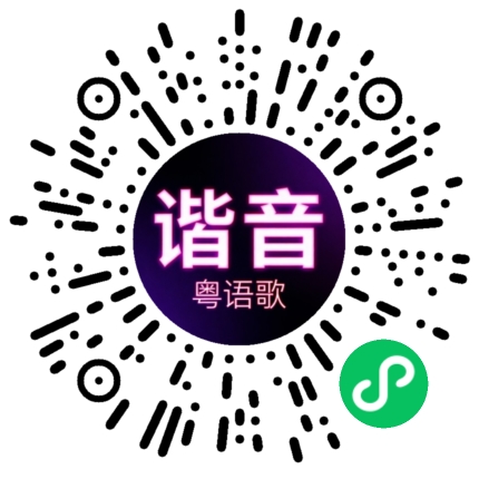 微信小程序专属太阳花码