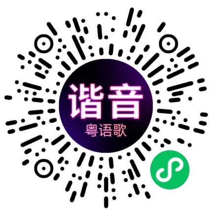 微信小程序专属太阳花码