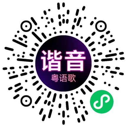 微信小程序专属太阳花码