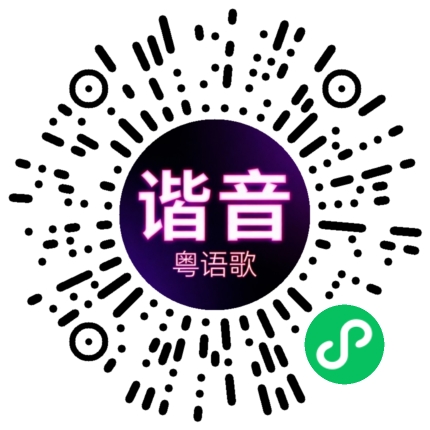微信小程序专属太阳花码