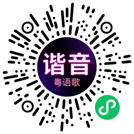 微信小程序专属太阳花码