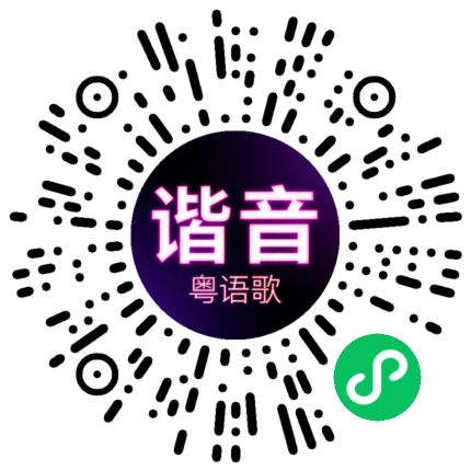微信小程序专属太阳花码