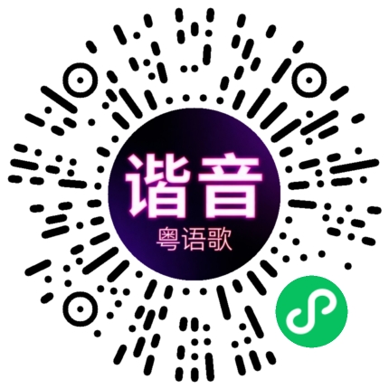 微信小程序专属太阳花码