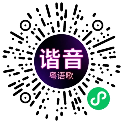 微信小程序专属太阳花码