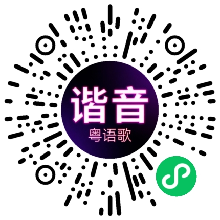 微信小程序专属太阳花码