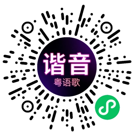 微信小程序专属太阳花码