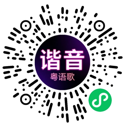微信小程序专属太阳花码