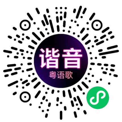 微信小程序专属太阳花码
