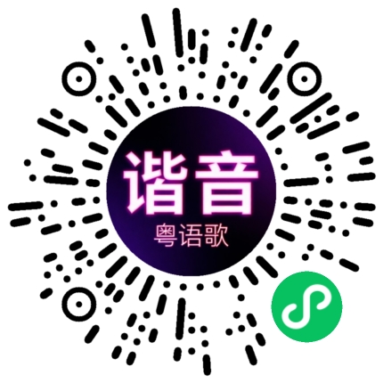 微信小程序专属太阳花码
