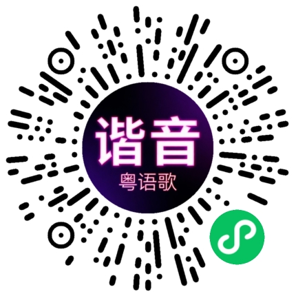 微信小程序专属太阳花码