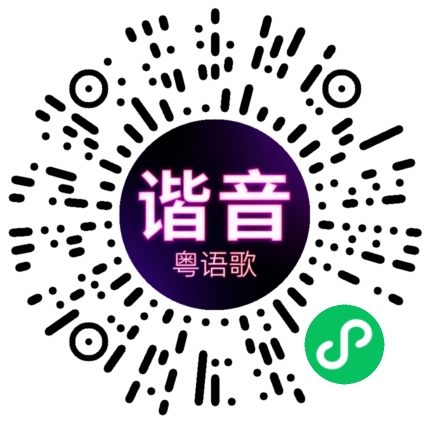 微信小程序专属太阳花码