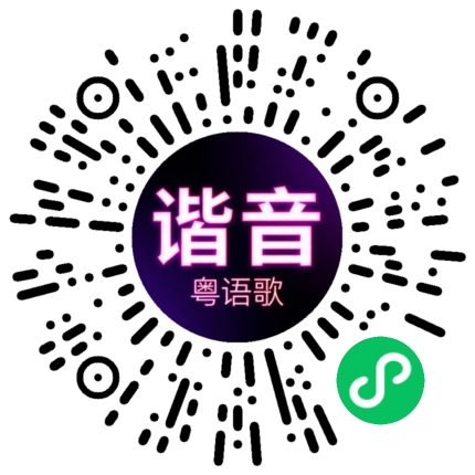 微信小程序专属太阳花码
