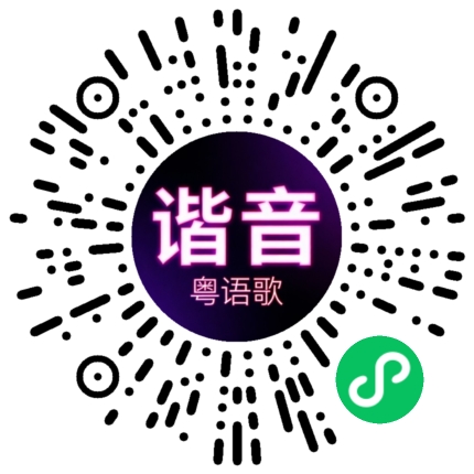 微信小程序专属太阳花码