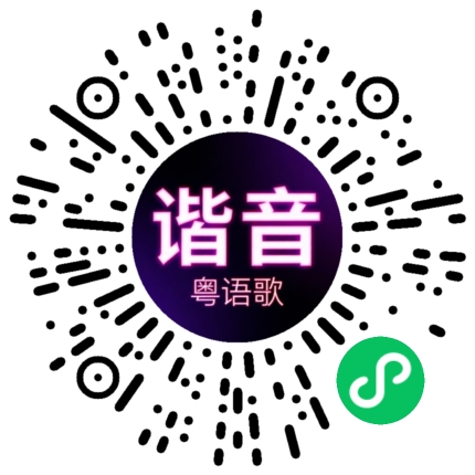 微信小程序专属太阳花码