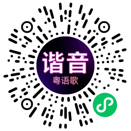 微信小程序专属太阳花码