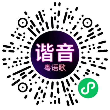 微信小程序专属太阳花码
