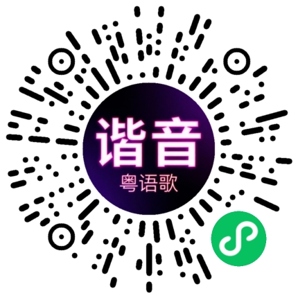 微信小程序专属太阳花码