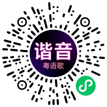 微信小程序专属太阳花码