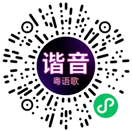 微信小程序专属太阳花码