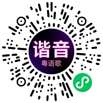 微信小程序专属太阳花码