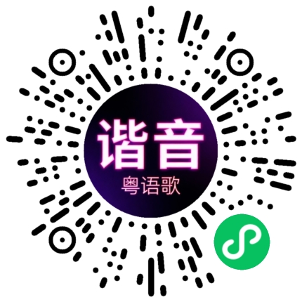 微信小程序专属太阳花码