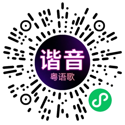 微信小程序专属太阳花码