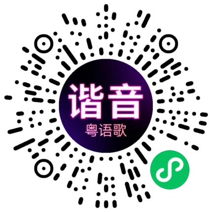 微信小程序专属太阳花码