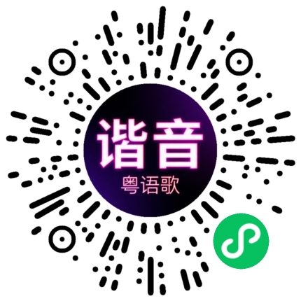 微信小程序专属太阳花码