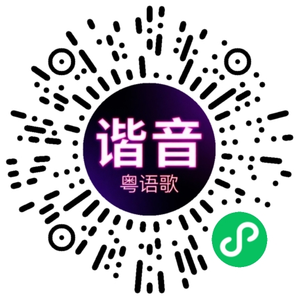 微信小程序专属太阳花码
