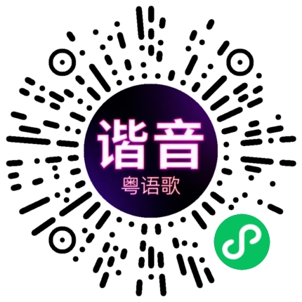 微信小程序专属太阳花码