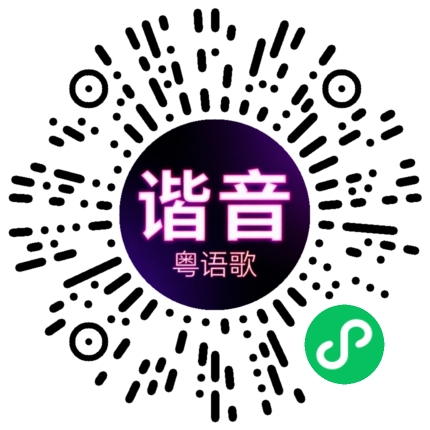 微信小程序专属太阳花码